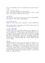 gmo유전자조작식품-5