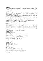 역학적 에너지 보존-2