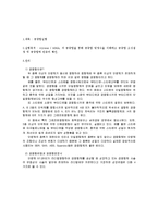 공중합 예비 레포트-1