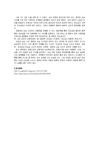 돼지 심장의 해부를 통한 심장구조 관찰(결과)-5