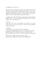 9.관성 모멘트(원판과 원통)-2
