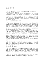 물리실험-레포트15 옴의 법칙 결과-3