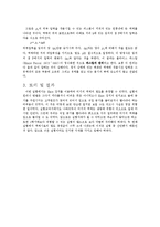물리실험-레포트17 액채의 밀도 측정-3