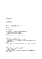 물리실험-레포트18 R-L, R-C, R-L-C 회로 분석-2