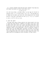 물리실험-레포트18 R-L, R-C, R-L-C 회로 분석-4