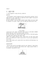 물리실험-레포트19 표면장력 측정 - Jolly 용수철 저울-2
