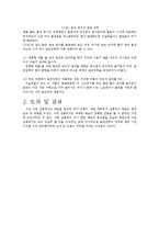 물리실험-레포트19 표면장력 측정 - Jolly 용수철 저울-3
