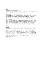 물리응용 Chapter 7 자기장의 특성 및 응용 예비결과-4