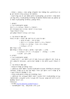 분석화확실험 비타민c의 정량-3