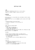 알루미늄의 정량 예비-1