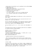 알루미늄의 정량 예비-2