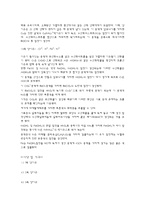 양이온의분석 예비레포트-2