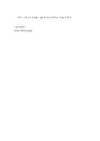 양이온의분석 예비레포트-4
