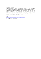 일반물리학 1-2 포사체의 운동-결과-3