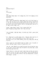 질량측정과 액체 옮기기-1