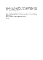 질량측정과 액체 옮기기-5