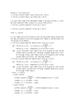 자료 분석레포트 연습문제-2