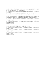 자료 분석레포트 연습문제-4