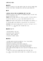 중력가속도 레포트-1