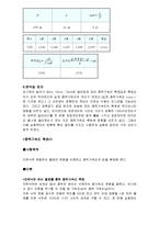 중력가속도 레포트-3