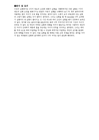 충돌및운동량보존-5