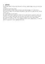 충돌 및 운동량 보존-2
