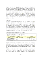 교사가 되는 길-2