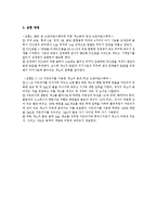 크로마토그래피-2