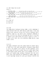 키르히호프의 법칙-2