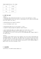 탄성 및 비탄성 충돌-4
