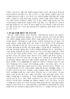 우리나라의 사회복지는(정치적인 목적문제) 전체적으로 어떠한 문제점이 있으며 향후 발전을 위하여 어떠한 과제를 해결해야 하는지에 대하여 자신의-3