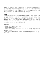 우리나라의 사회복지는(정치적인 목적문제) 전체적으로 어떠한 문제점이 있으며 향후 발전을 위하여 어떠한 과제를 해결해야 하는지에 대하여 자신의-4