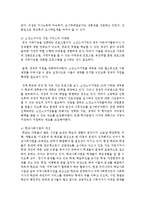 [아동복지론] 빈곤아동을 위한 복지실천 - 1 빈곤아동은 가정불화 해체의 고위험에 노출문제,-4