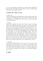 [아동복지론] 빈곤아동을 위한 복지실천 - 1 빈곤아동은 가정불화 해체의 고위험에 노출문제,-5