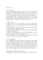 오늘날의 가족문제 발생 원인과 가족문제의 영향에 대해 서술하시오-2