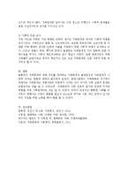 오늘날의 가족문제 발생 원인과 가족문제의 영향에 대해 서술하시오-4
