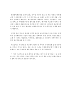 회계천재가 된 홍대리2 독서감상문, 독후감-3