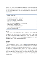 [아동간호학] 아동학대 - 아동학대의 개념, 아동학대의 종류와 원인 및 관리(신체학대, 성학대, 정서학대, 방임), 아동학대 신고와 관리 및 예방-3