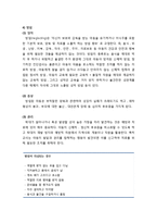 [아동간호학] 아동학대 - 아동학대의 개념, 아동학대의 종류와 원인 및 관리(신체학대, 성학대, 정서학대, 방임), 아동학대 신고와 관리 및 예방-6