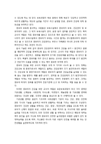 [아동간호학] 영유아 건강 - 건강의 개념, 건강의 영향 요인, 건강 관련 통계, 건강을 위한 교사의 역할-7