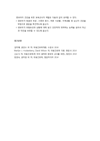 [아동간호학] 영유아 건강 - 건강의 개념, 건강의 영향 요인, 건강 관련 통계, 건강을 위한 교사의 역할-8