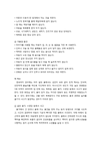 [아동간호학] 안전사고의 필요성과 예방(운수사고, 낙상, 골절, 중독, 상처, 기도가 막혔을 때, 익수, 화상, 흔들린 아기 증후군, 자연재해, 동식물에 대한 안전, 식품관련 사고 예방, 기타)-6