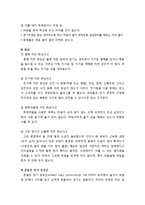 [아동간호학] 안전사고의 필요성과 예방(운수사고, 낙상, 골절, 중독, 상처, 기도가 막혔을 때, 익수, 화상, 흔들린 아기 증후군, 자연재해, 동식물에 대한 안전, 식품관련 사고 예방, 기타)-7