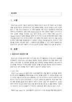 [인간행동과사회환경] 프로이드의 심리성적 이론과 스키너의 조작적 조건화 이론을 비교 설명 하시요-2