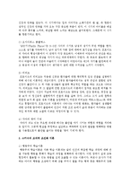 [인간행동과사회환경] 프로이드의 심리성적 이론과 스키너의 조작적 조건화 이론을 비교 설명 하시요-3