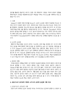 [인간행동과사회환경] 프로이드의 심리성적 이론과 스키너의 조작적 조건화 이론을 비교 설명 하시요-4