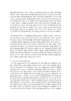 [인간행동과사회환경] 프로이드의 심리성적 이론과 스키너의 조작적 조건화 이론을 비교 설명 하시요-5