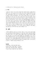 [인간행동과사회환경] 프로이드의 심리성적 이론과 스키너의 조작적 조건화 이론을 비교 설명 하시요-6