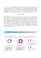 (명지병원자기소개서+면접족보) 명지병원(간호사)자소서 [명지병원합격자기소개서명지병원간호직자소서]-3