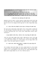 (한국가스기술공사자기소개서+면접족보) 한국가스기술공사(6급을-사무채용형인턴)자소서 [한국가스기술공사합격자기소개서한국가스기술공사6급자소서]-4